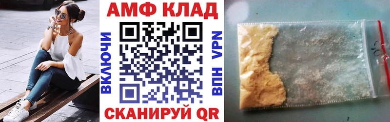 АМФ VHQ цена Белозерск