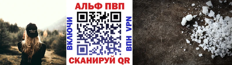 закладка  Белозерск  Alpha PVP кристаллы 