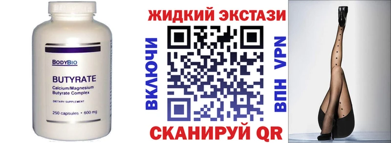 БУТИРАТ буратино  наркота  Белозерск 