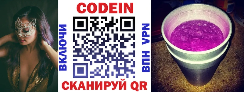 Кодеин напиток Lean (лин)  сайты даркнета официальный сайт  Белозерск 