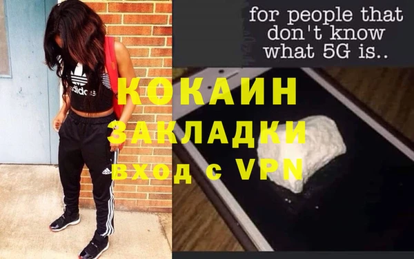 кокаин Беломорск